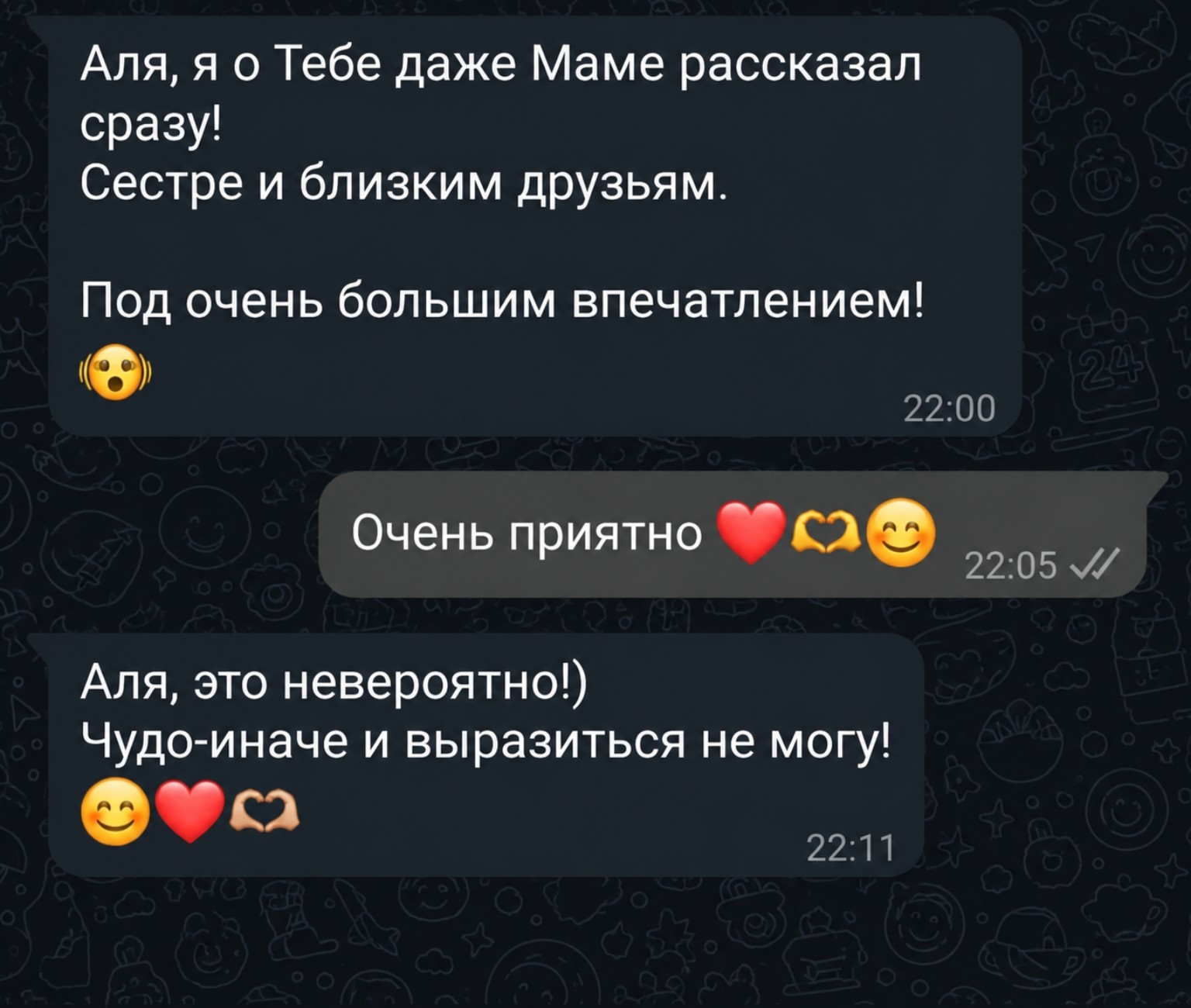Фрагмент реальной переписки: клиент пишет Але, что это невероятно и иначе как чудом он выразиться не может